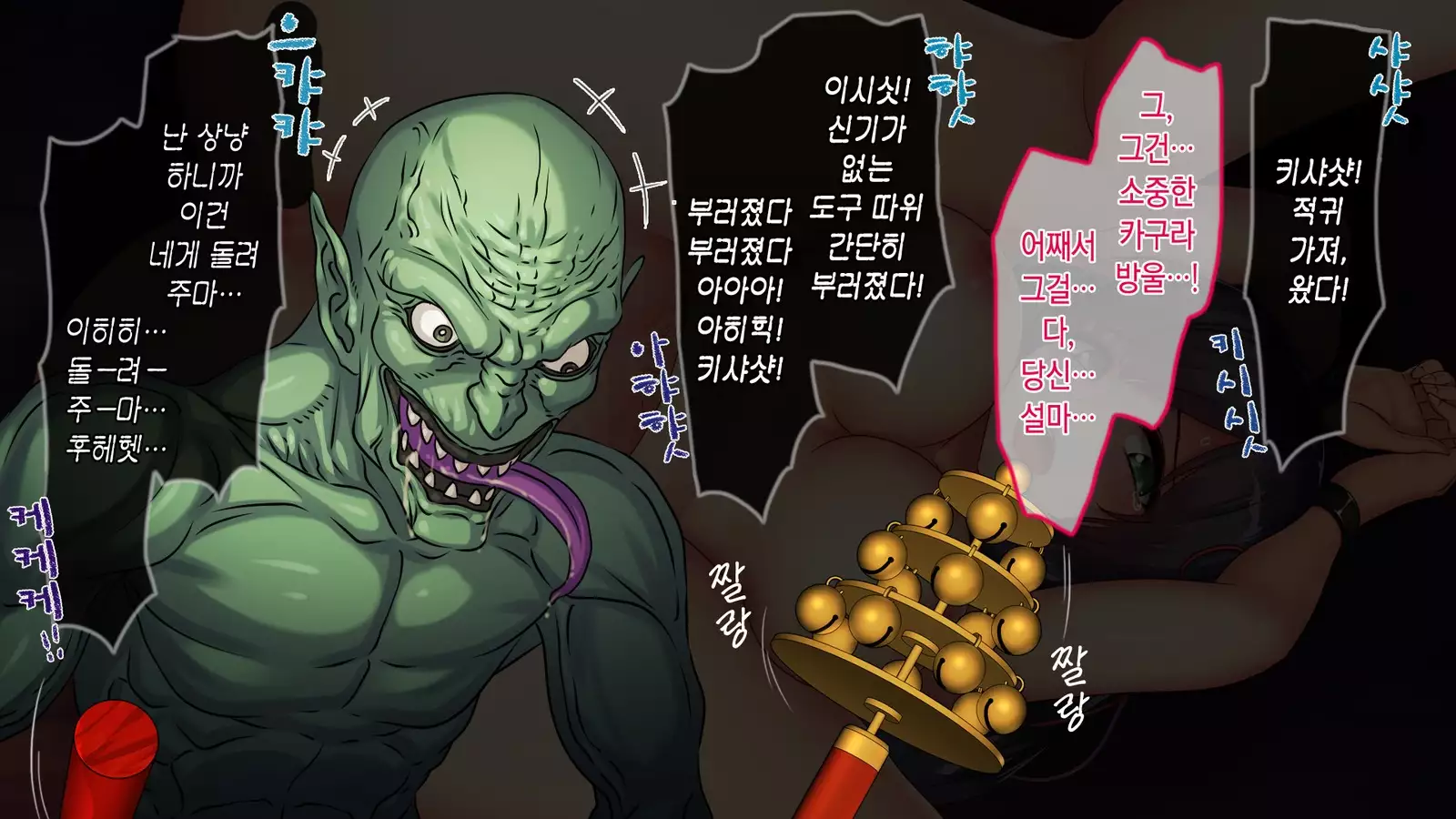 Kiwami Goukan ~Okasareta Miko~ Horiai Yuka .ver