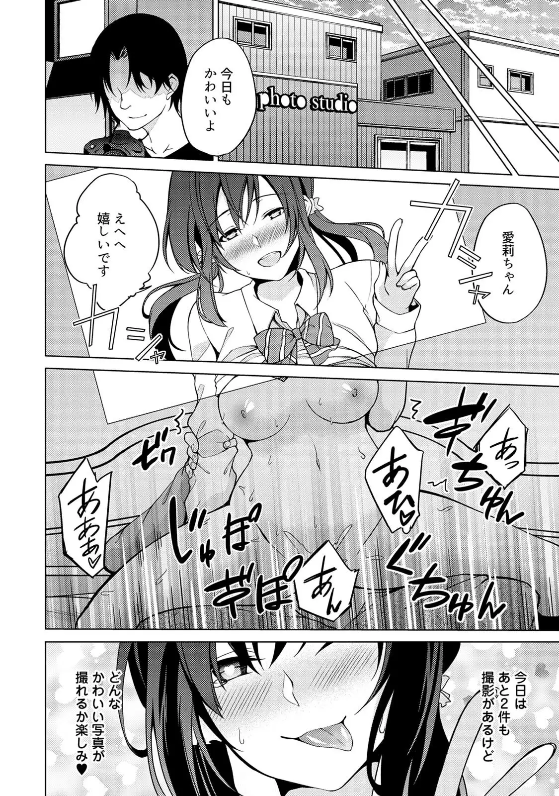 Abunai Arbeit! Nurechau Nude Model Ch. 1-6