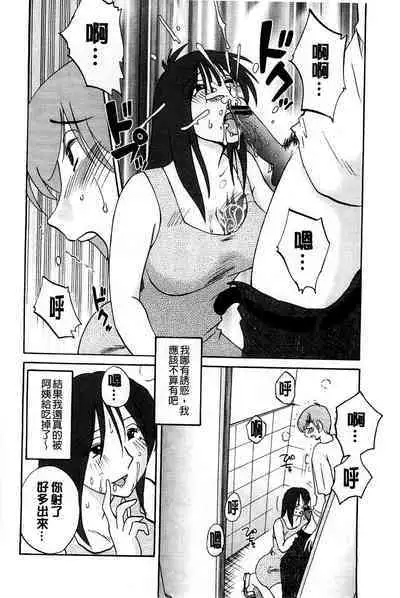 Tatoeba Haha ga Extra Kuro | 即使是母親 Extra 黒