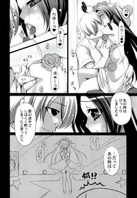 (C82) [Dotechin Tengoku (Ryuuki Yumi)] Yome to Boku 2+