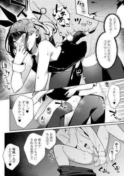 Gekkan Web Otoko no Ko-llection! S Vol. 98