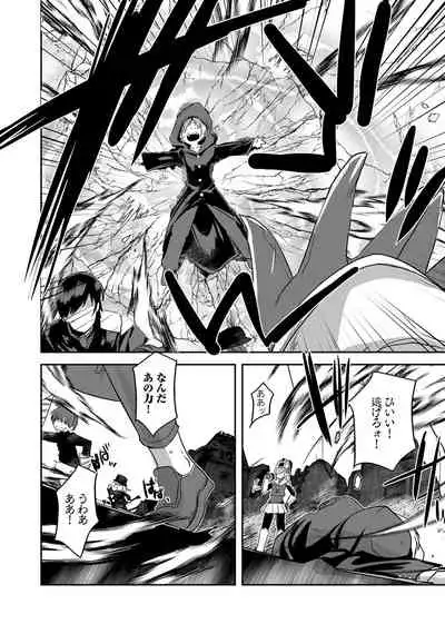 Henshin Bishoujo Dai Pinch, Akuochi Zecchou Anthology Comic 2