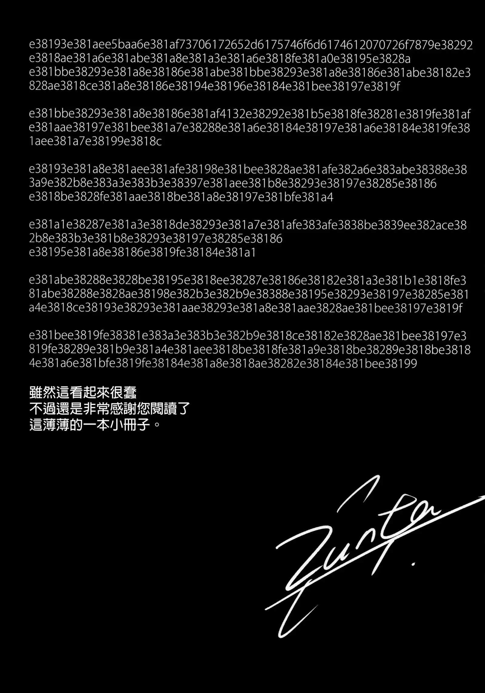 Spare: Automata -PROXY-