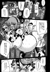 (COMIC1☆9) [Darabuchidou (Darabuchi)] LOOTING (Devil Survivor 2)