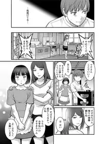 [Saigado] Mana-san to Moya o Hanarete… Ch. 1-2 [Digital]