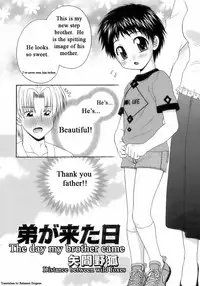 [Yamano Kitsune] Otouto ga Kita Hi | The Day My Brother Came (Shounen Ai No Bigaku 12 The Otouto) [English] [Bahamut Dragons]