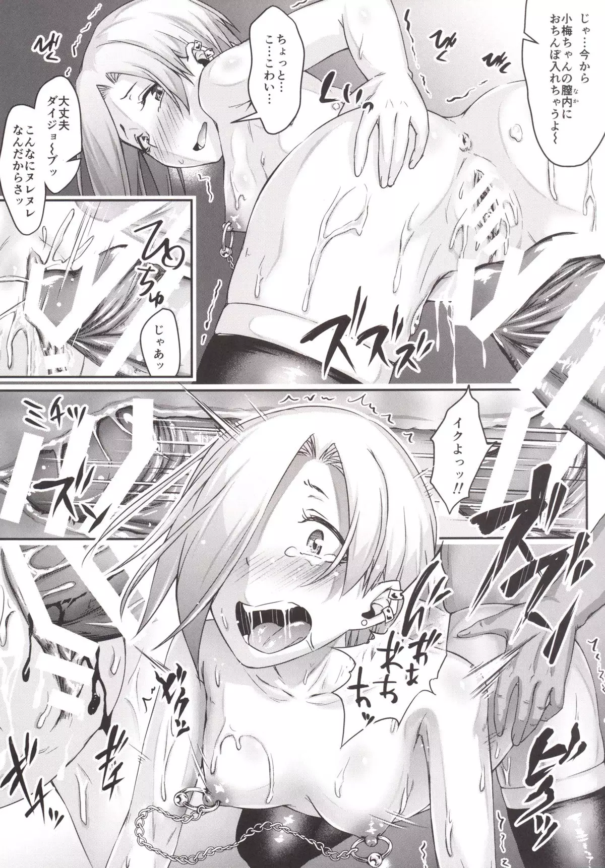 Koume Akechaimashita