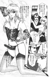 [Senno Knife] Ouma ga Horror Show 1 - Trans Sexual Special Show 1