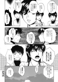 COMIC Tenma 2009-03 Vol. 130