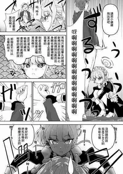 Sensei, Toaru Kuni de wa Blue wa Ecchi na Iro dasou desu yo. 2