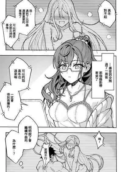 [Tsunohebi-kai (maitta)] Kedamono no Sekai (Project Sekai) [Chinese] [禁漫漢化組]