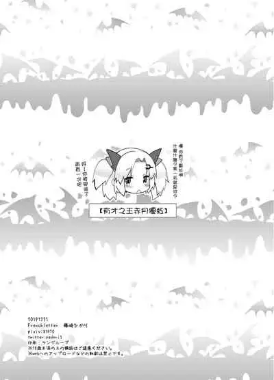 [French letter (Fujisaki Hikari)] Akatsuki Yuni Private Binaural Ingo Onsei Shuuroku | 赤月優虹的個人雙聲道情色音聲收錄 (Akatsuki Yuni) [Chinese] [Digital]