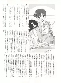 [ALPS (Various)] LOOK OUT 14 (Various)