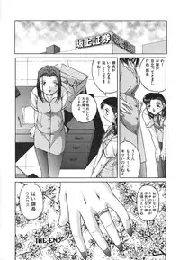 [Ken] Mesuinu | The Bitch