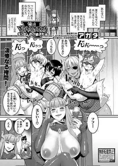 COMIC Shingeki 2023-06