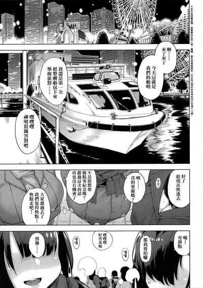 [Kenji] Seijo Insetsu | 性女淫說 [Chinese]