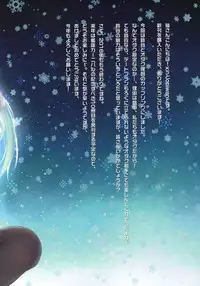 (C91) [Moe Hime Rengou (obiwan, xin)] Kantai Carnival -Hatsurei! Suzuya no Christmas Sakusen Daisanhou- (Kantai Collection -KanColle-) [Chinese] [佳奈助汉化组]