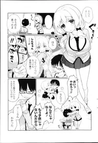 COMIC Potpourri Club 2013-03