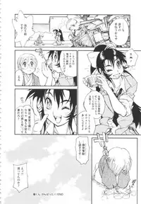 [Tanuma Yuuichirou] FAT BOY FAIRYTAIL