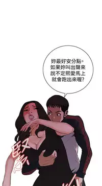 Take a Peek 偷窥 Ch.39~57 [Chinese]中文