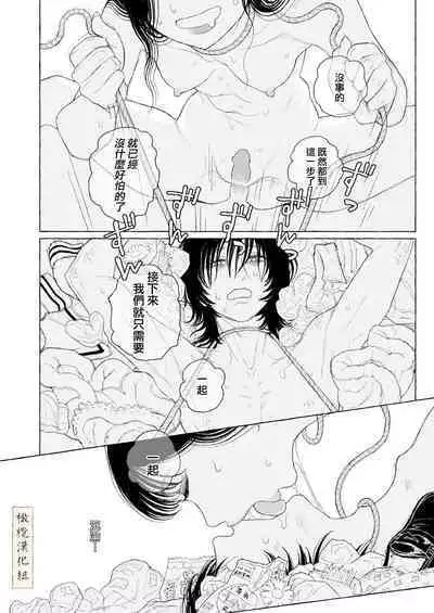 haru no yo ki hi ni｜在这良辰春日里