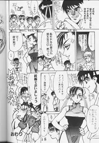 (C57) [Power Slide (Uttorikun)] Neko Nyan Nyan (Angel Links)