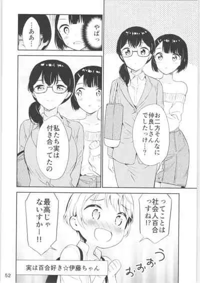 (COMITIA134) [Macaron (End)] Moshimo Onnagao no Otokonoko ga Onnanoko no Karada ni Nattara