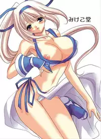 (C65) [Mikekodou (Mikeko)] Chichi Katajikena!!~ Seishi to Shiru no Hasama ni ~ Samurai Spirits Zero, ma Kagami Mei Mina Chichi Ryoujoku Hon (Samurai Spirits Zero)