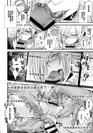 36sai josou jukujo dildo review nama haishin