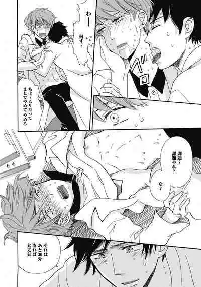 Bishonure Hatsutaiken