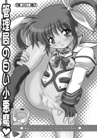 [Taikan Kyohougumi (Azusa Norihee)] Nanoha Dukushi Mahou Shoujo Lyrical Nanoha Soushuuhon (Mahou Shoujo Lyrical Nanoha)