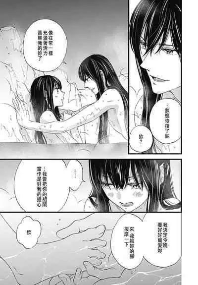 Uchi no Joushi ga Nise Kangan de, Koukyuu de Himitsu no Dekiai Seikatsu shichattemasu 1-9