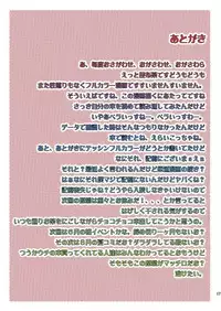 Its a Matter of Taste, I Love Trunks! 02 - Kobucha Omaso (Dokudenpa Jushintei)