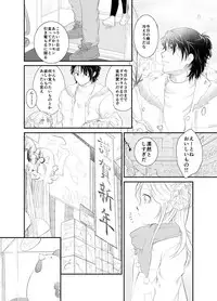 [POWER OF MACA (Macanoka)] 20161231 [Digital]