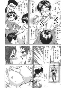 [Nagare Ippon] Meat Hole