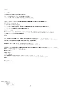 (C92) [Toriaezu(kari) (Tororo)] Hiyake Shita Reimu-san to Sunao ni Sex Shitai (Touhou Project) [Chinese] [oo君個人漢化]