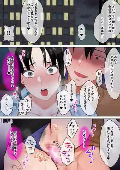 [bomubomuburin (Tooyama Burin)] Tensei shitara gyaruge no shujinkō ni natte itanode hiroin no haha o kōryaku shimasu Yurika-san-hen