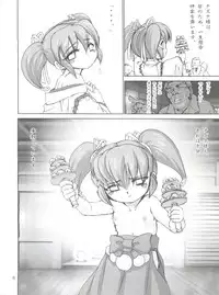 (C68) [Raijinkai (Haruki Genia)] Ganbare Nazuna-sama (Onmyou Taisenki)