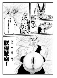 [Teruo Arima] Pokochin Ball H 3: Cell vs C18 (Dragon Ball Z) [Ongoing]