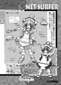 (C60) [G-Factory Club (Sugiyama Genshou)] THE WORKS OF GENSHO SUGIYAMA 2001 SUMMER (Original)