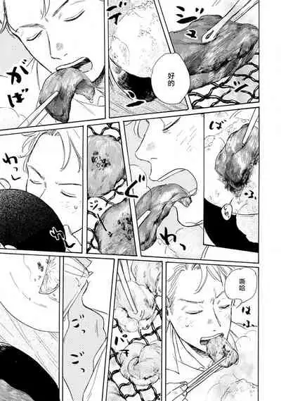 [Dayoo] Nikushoku Kumikyoku | 肉食组曲 Ch. 1-5 [Chinese] [冒险者公会] [Digital]