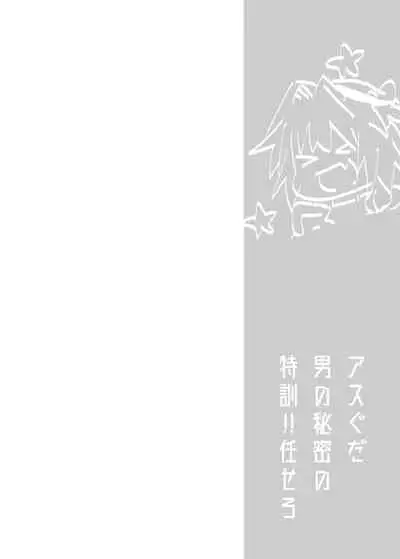 Anal, Anali, Analedomo