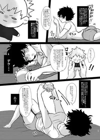 [Donburi Kanjou (Butadon)] Bakugo-kun no Nayami (Boku no Hero Academia) [Digital]