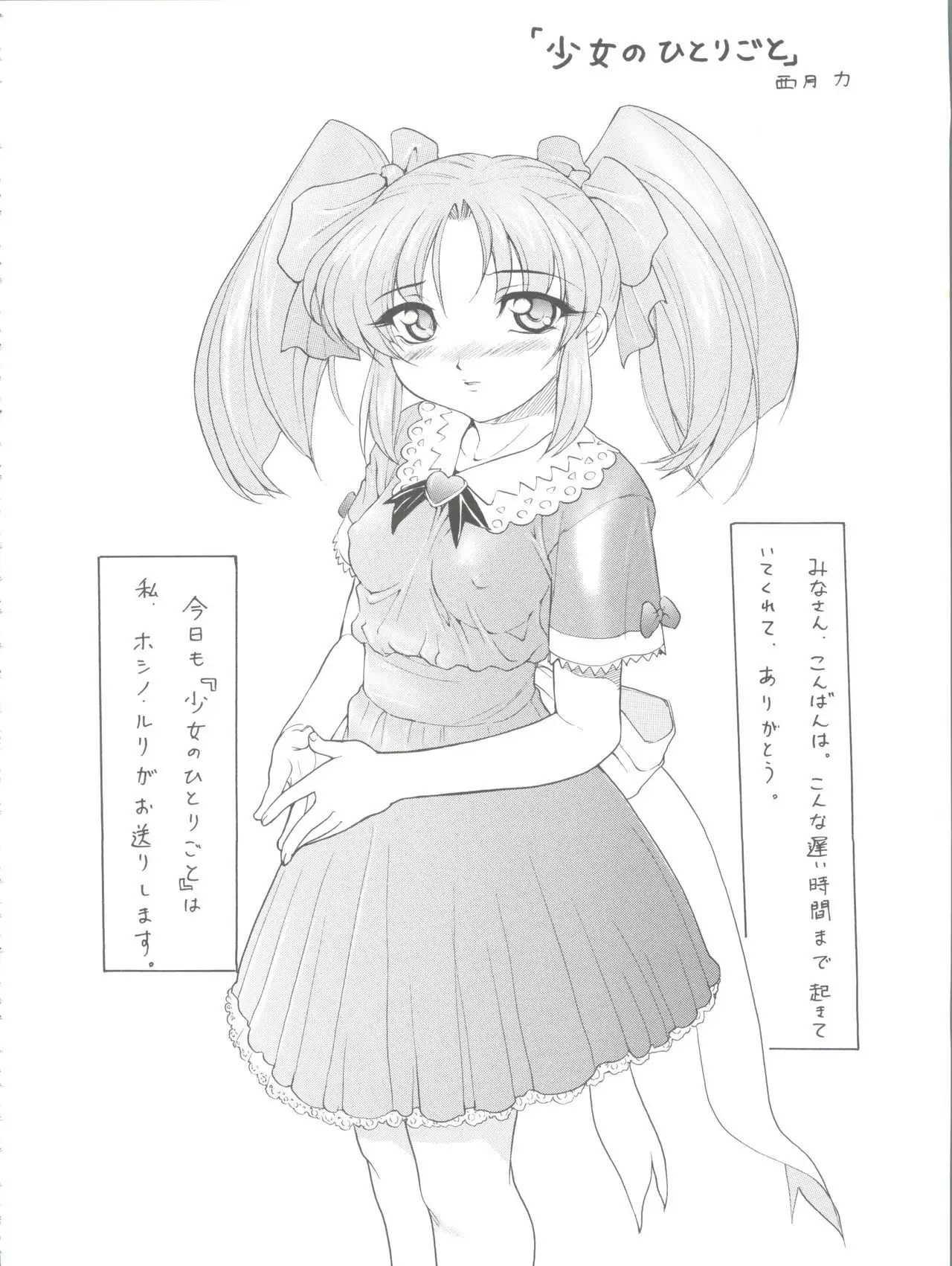 Ruli Ruli Photo File