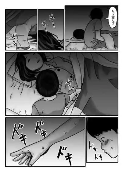 インポのダンナをもつお姉ちゃんを僕が満足させるんだ! 前編