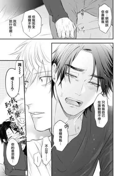 pop one's cherry Vol. 1-6 + 番外