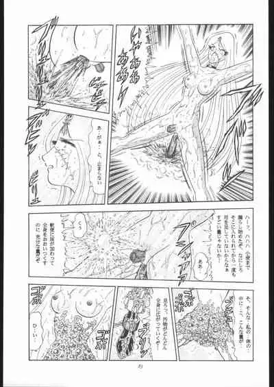 TAIL-MEN LEIJI MATSUMOTO BOOK