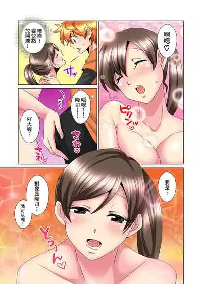 [Mima] Kon Nani Bikubiku Shiteru no ni… Shi nai no? - Ofuro de! Heya de! Living demo!? Aniki no Yome ni Iji rarete…- | 明明你的弟弟挺成這樣….還不上嗎？～在浴室！在房間！在客廳也是!?被老哥的妻子不斷地玩弄… Ch.1-23 [Chinese]