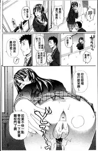 [Dakouin Saburou] Nakadashi Platonic [Chinese]