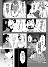 [CLOCK (Maeguchi Syunzou)] Bern no Dorei Shijou (Fire Emblem: Rekka no Ken) [Digital]